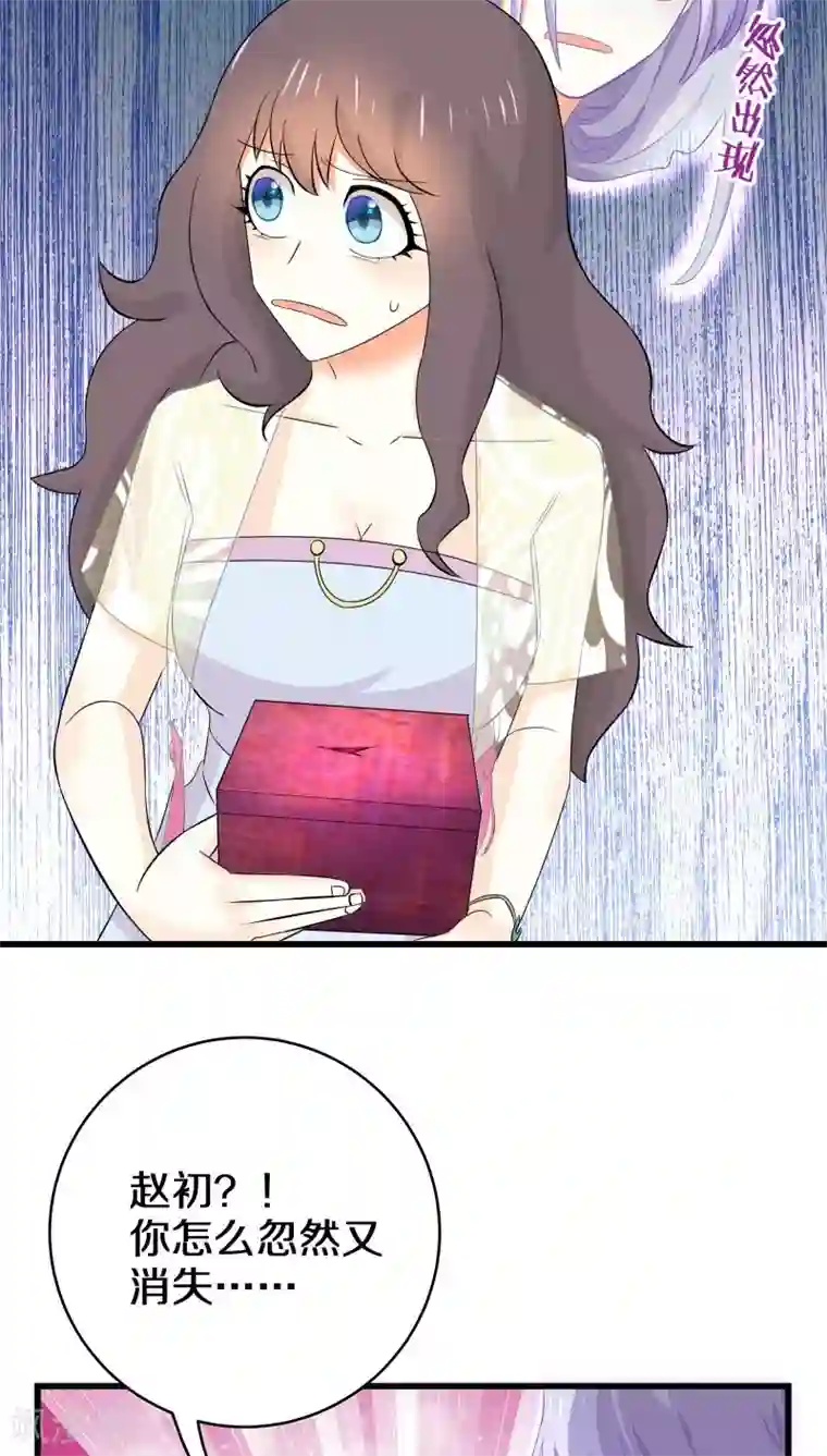 鬼夫大人你有毒第19话 你以为我想劫色吗？