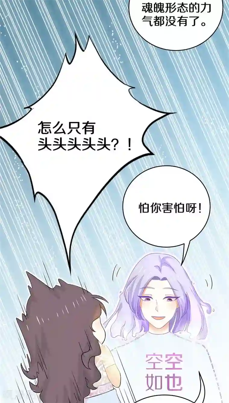 鬼夫大人你有毒第19话 你以为我想劫色吗？
