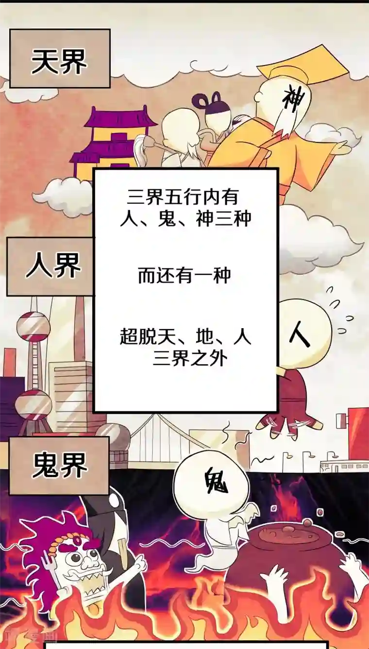 鬼夫大人你有毒第20话 你说你是旷世瑰宝！？