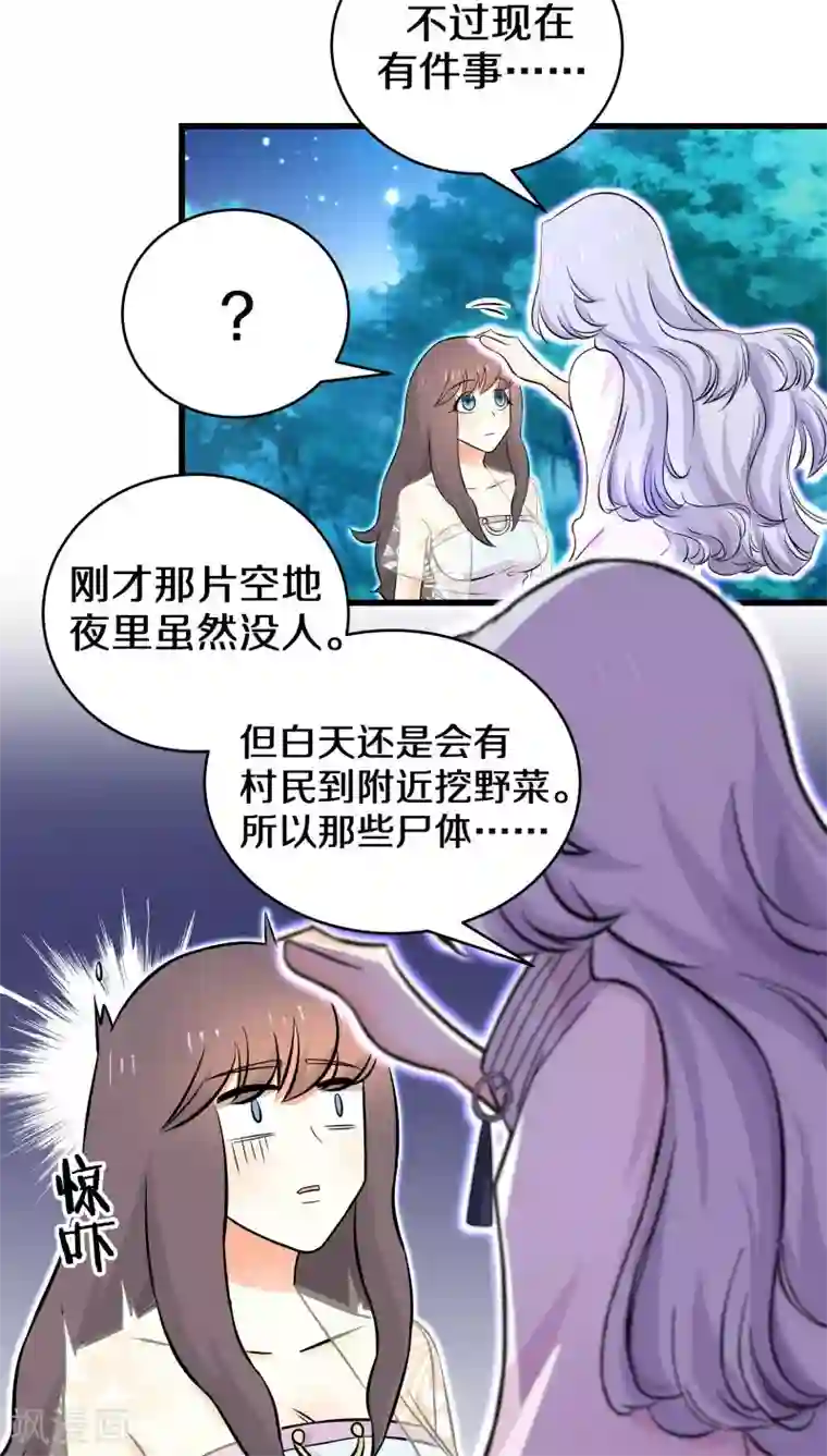 鬼夫大人你有毒第20话 你说你是旷世瑰宝！？