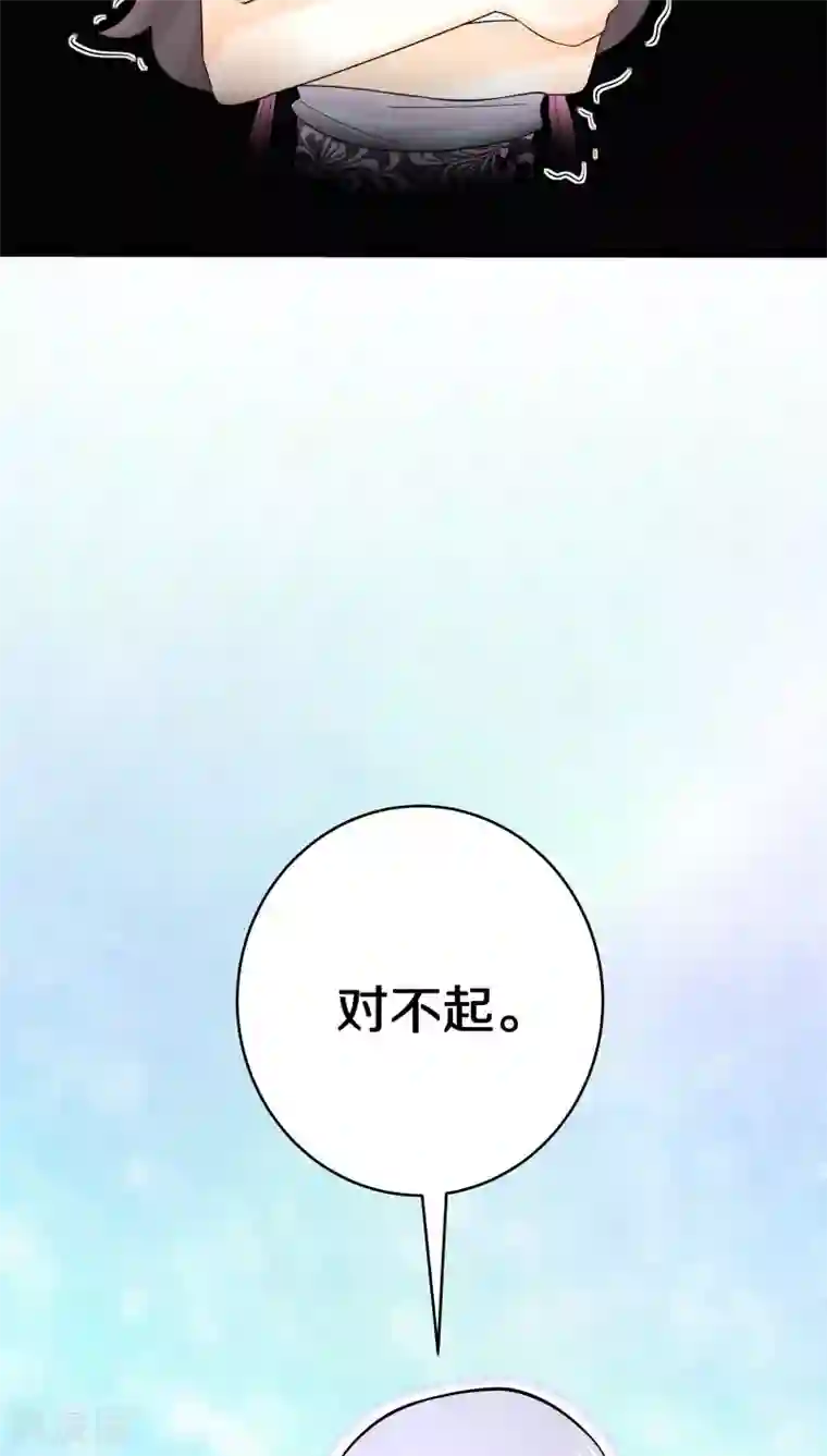 鬼夫大人你有毒第20话 你说你是旷世瑰宝！？