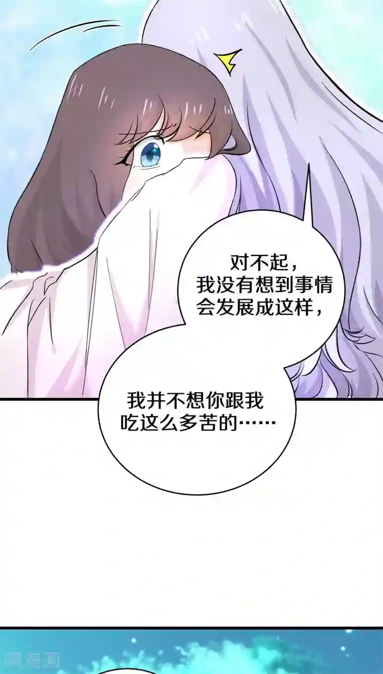 鬼夫大人你有毒第20话 你说你是旷世瑰宝！？