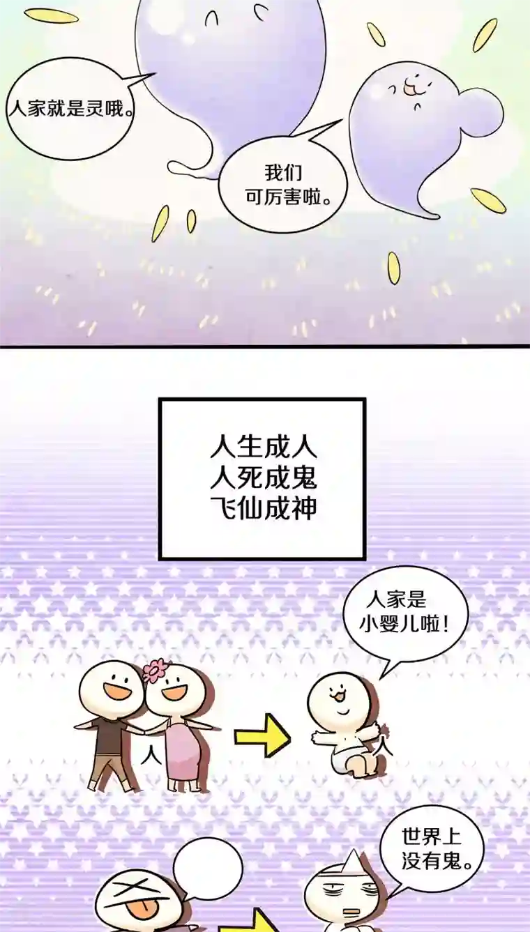 鬼夫大人你有毒第20话 你说你是旷世瑰宝！？