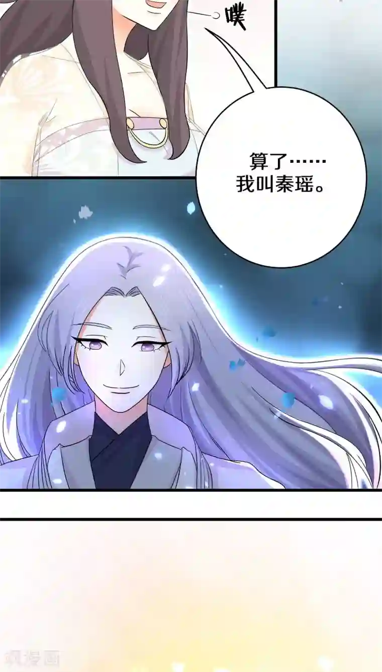 鬼夫大人你有毒第20话 你说你是旷世瑰宝！？