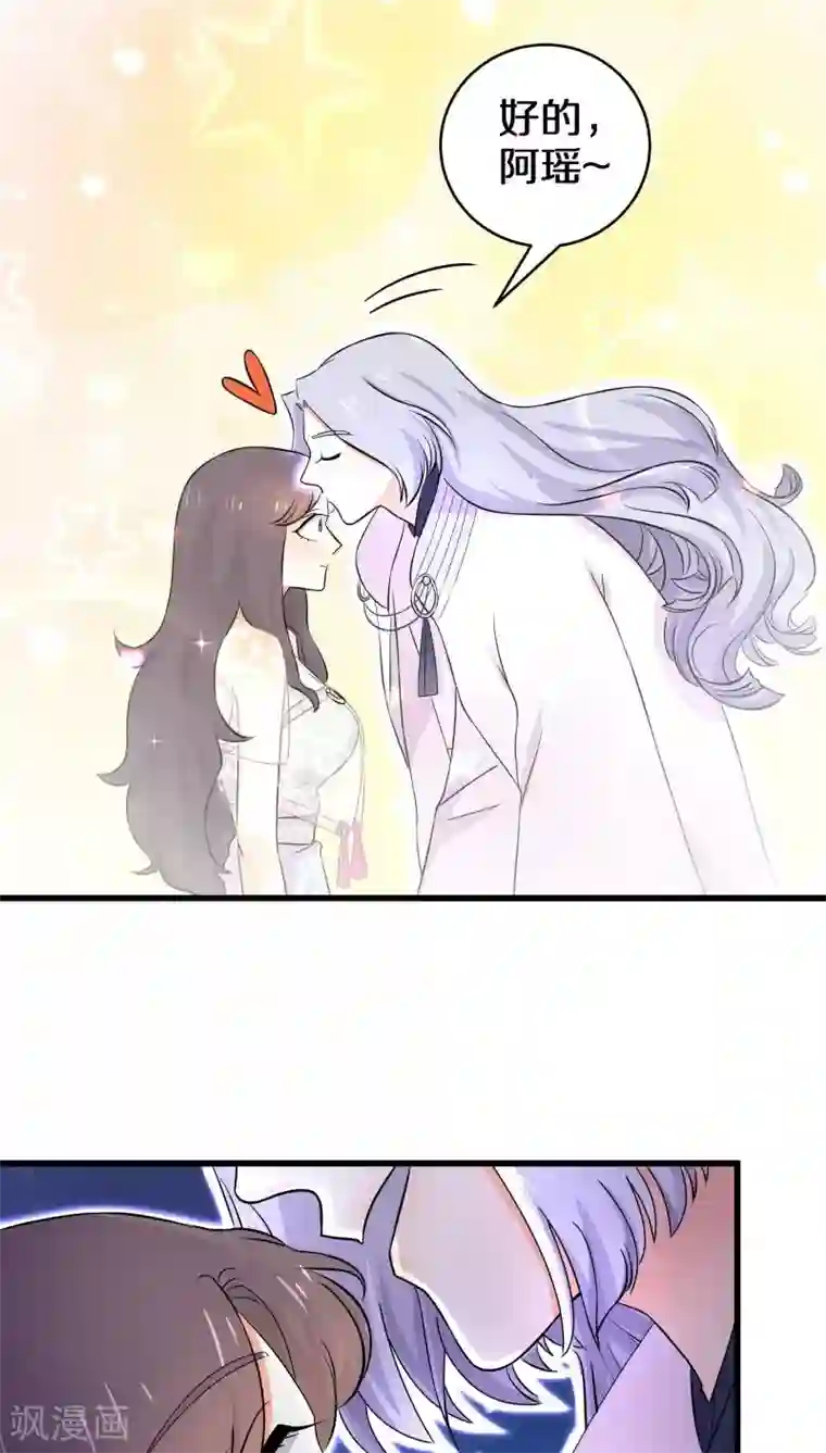 鬼夫大人你有毒第20话 你说你是旷世瑰宝！？