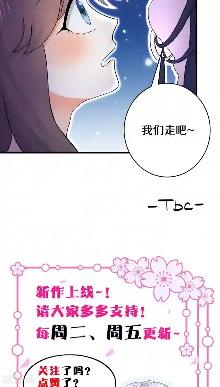 鬼夫大人你有毒第20话 你说你是旷世瑰宝！？