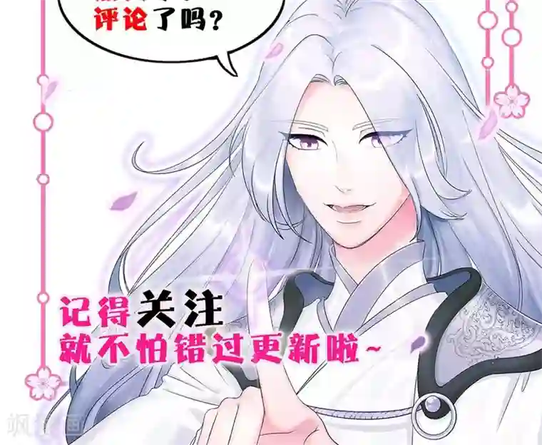 鬼夫大人你有毒第20话 你说你是旷世瑰宝！？