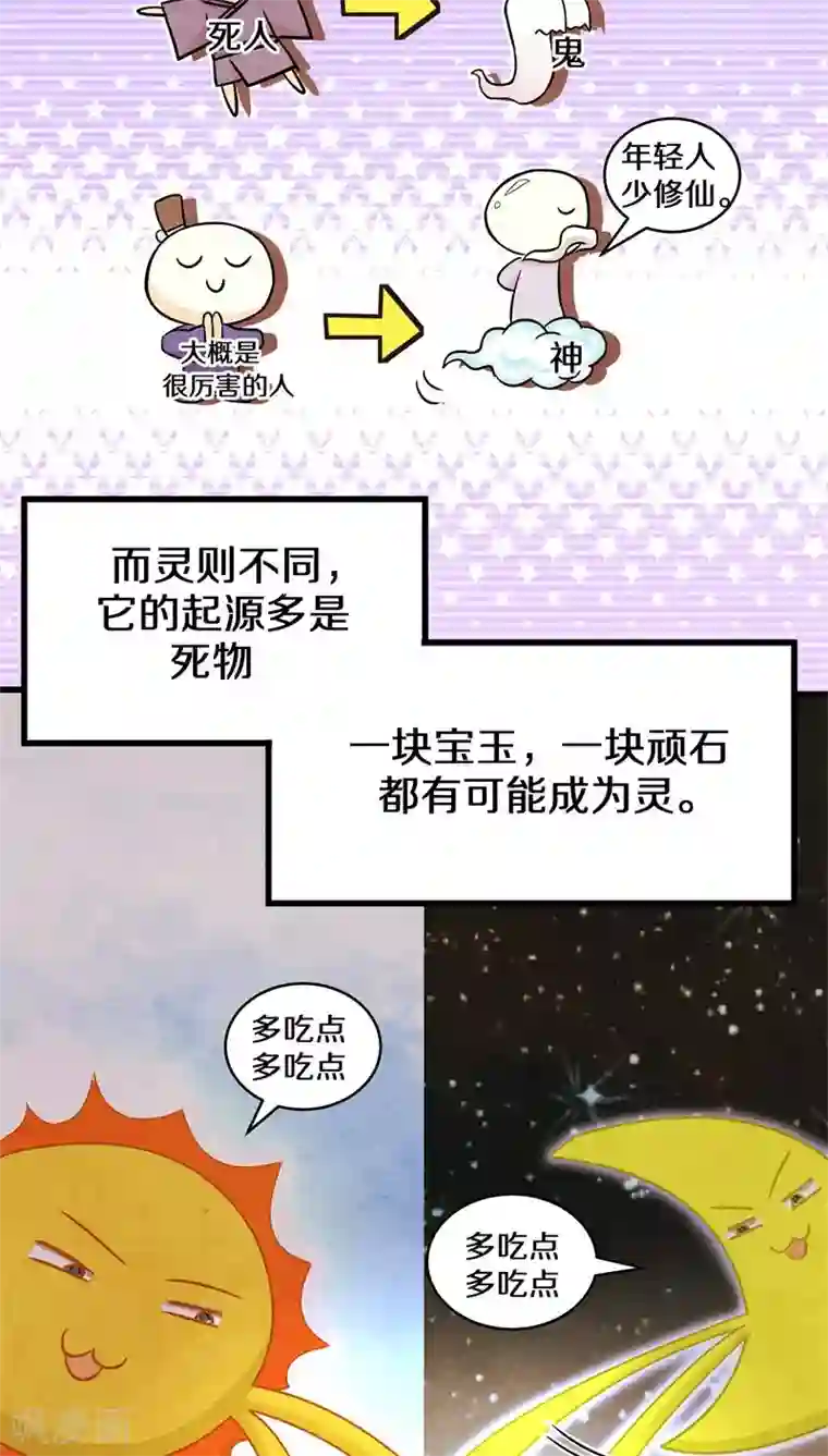 鬼夫大人你有毒第20话 你说你是旷世瑰宝！？