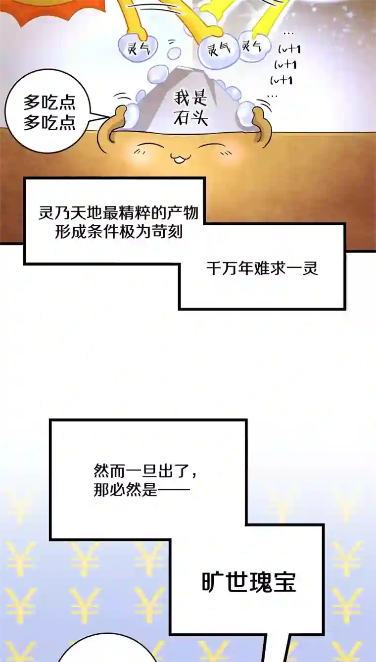 鬼夫大人你有毒第20话 你说你是旷世瑰宝！？