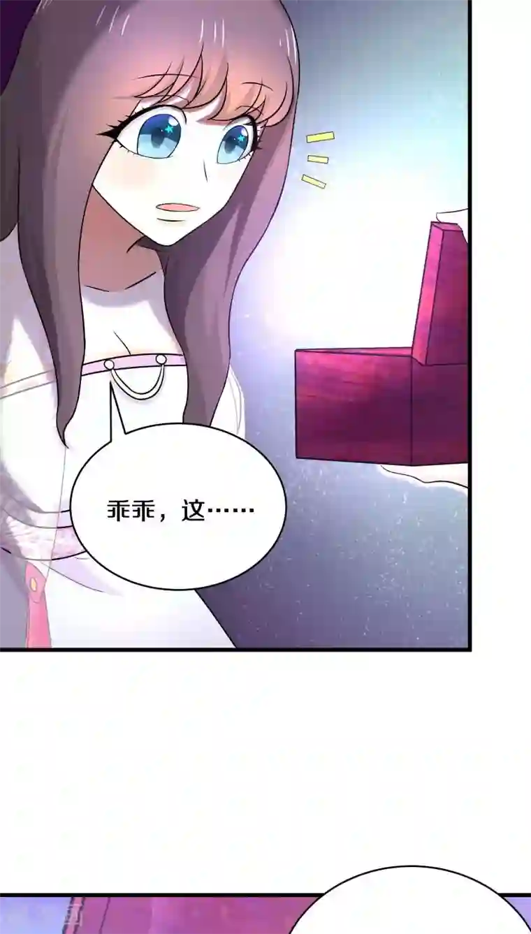 鬼夫大人你有毒第20话 你说你是旷世瑰宝！？