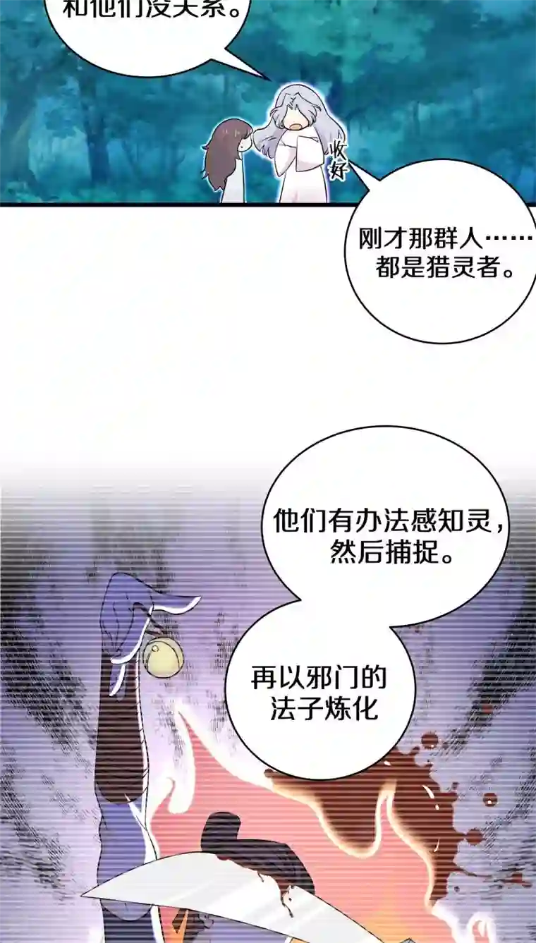 鬼夫大人你有毒第20话 你说你是旷世瑰宝！？