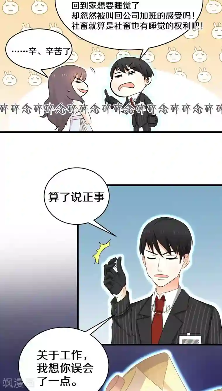 鬼夫大人你有毒第21话 赵初并不在你的职责范围内