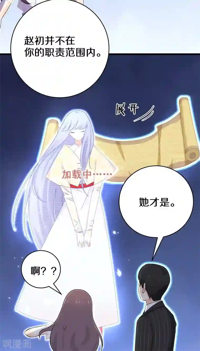 鬼夫大人你有毒第21话 赵初并不在你的职责范围内