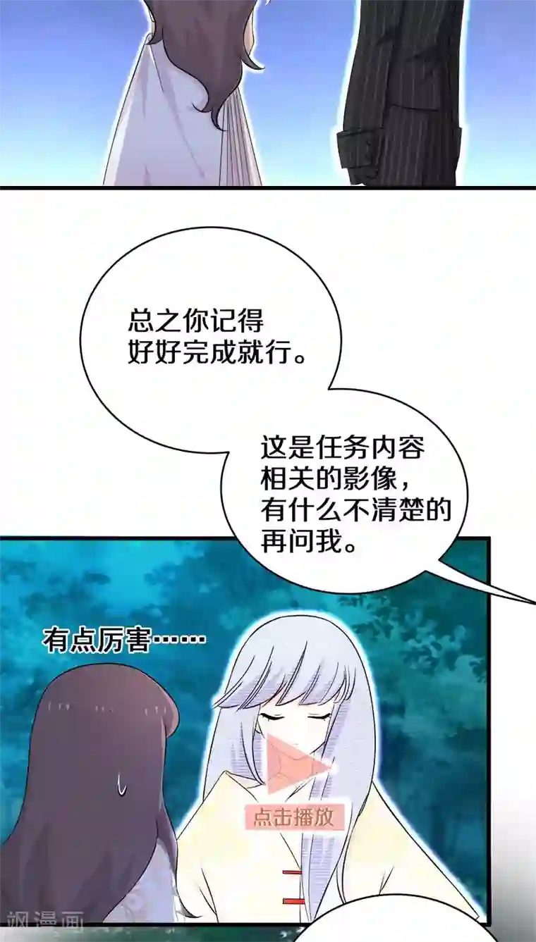 鬼夫大人你有毒第21话 赵初并不在你的职责范围内
