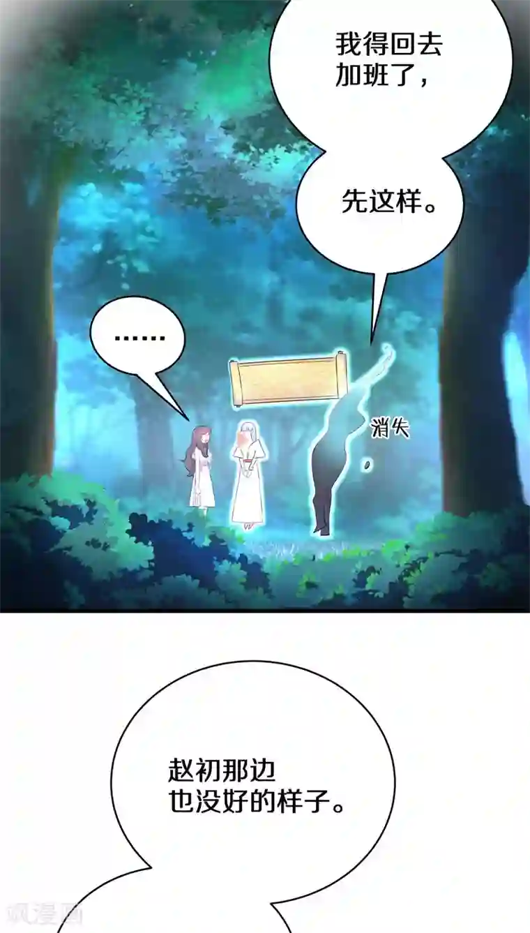 鬼夫大人你有毒第21话 赵初并不在你的职责范围内