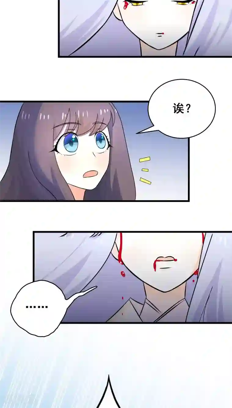 鬼夫大人你有毒第21话 赵初并不在你的职责范围内