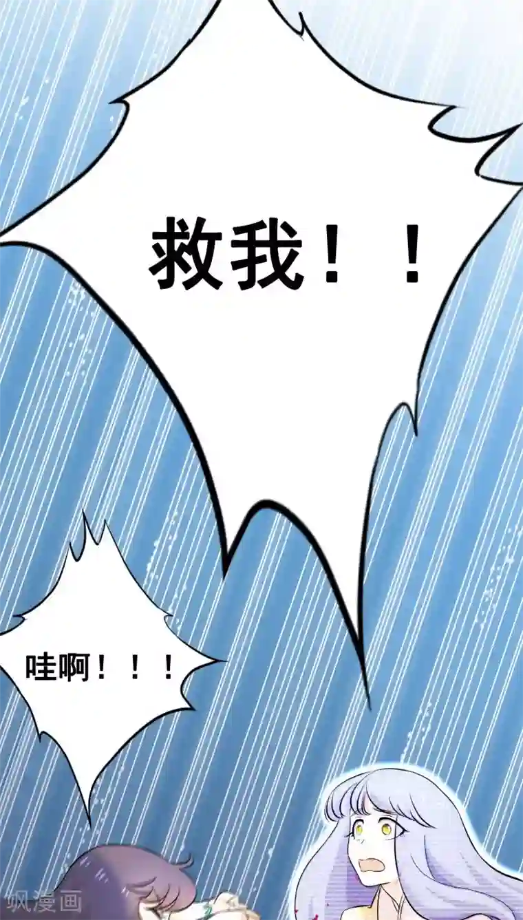 鬼夫大人你有毒第21话 赵初并不在你的职责范围内