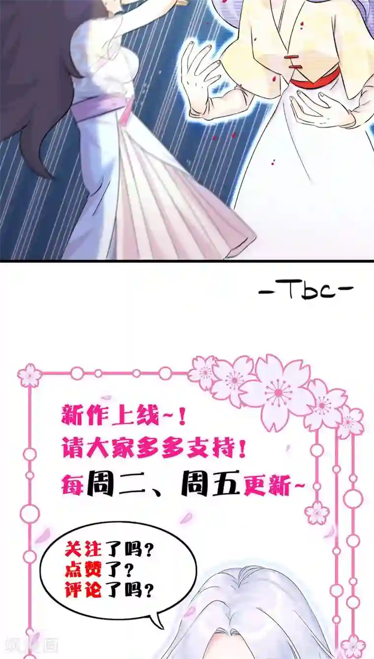 鬼夫大人你有毒第21话 赵初并不在你的职责范围内