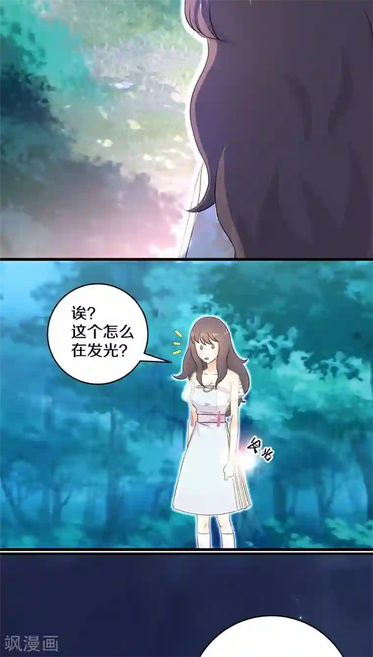 鬼夫大人你有毒第21话 赵初并不在你的职责范围内