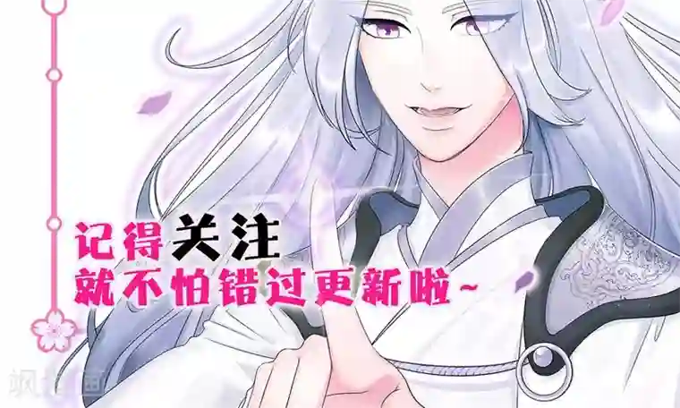 鬼夫大人你有毒第21话 赵初并不在你的职责范围内