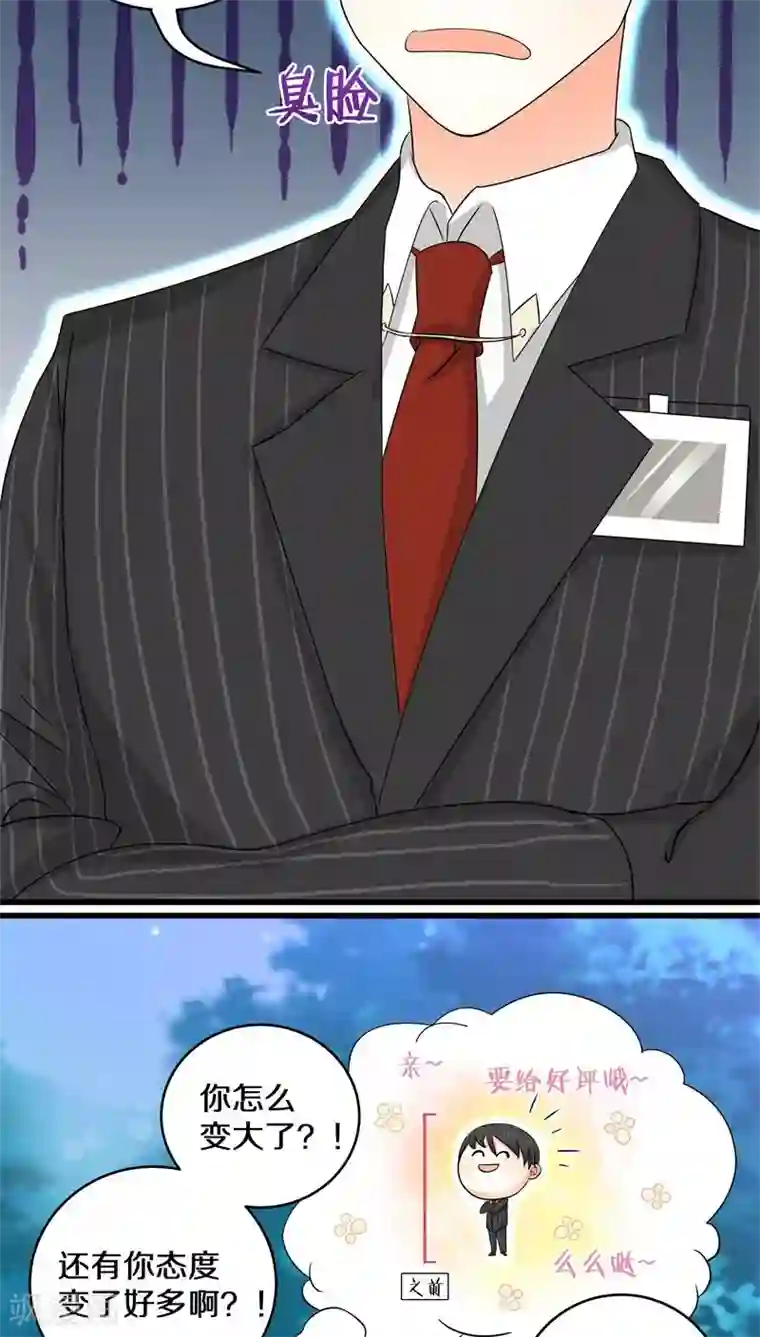 鬼夫大人你有毒第21话 赵初并不在你的职责范围内