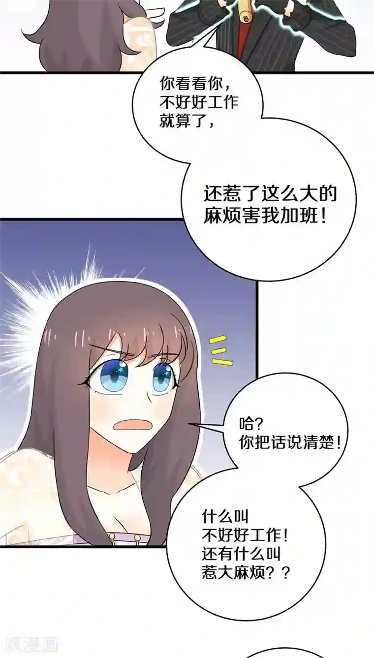 鬼夫大人你有毒第21话 赵初并不在你的职责范围内