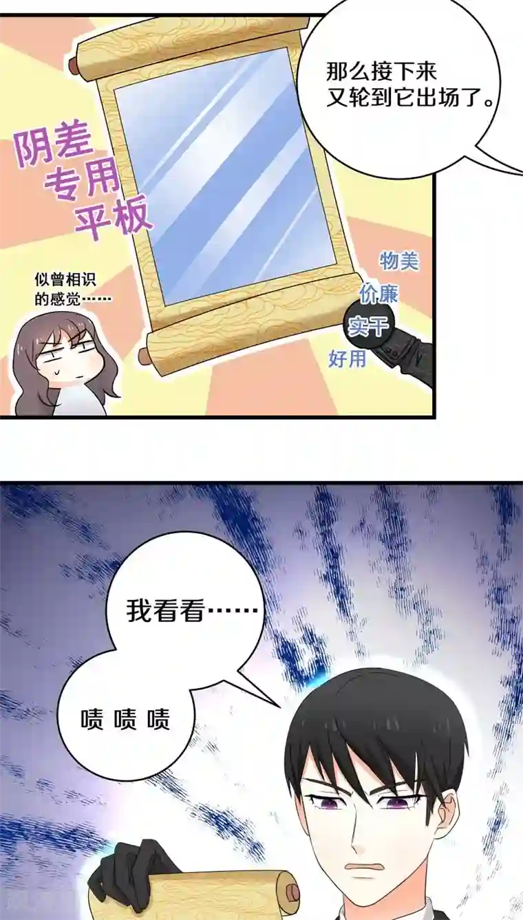 鬼夫大人你有毒第21话 赵初并不在你的职责范围内