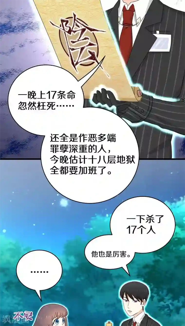 鬼夫大人你有毒第21话 赵初并不在你的职责范围内