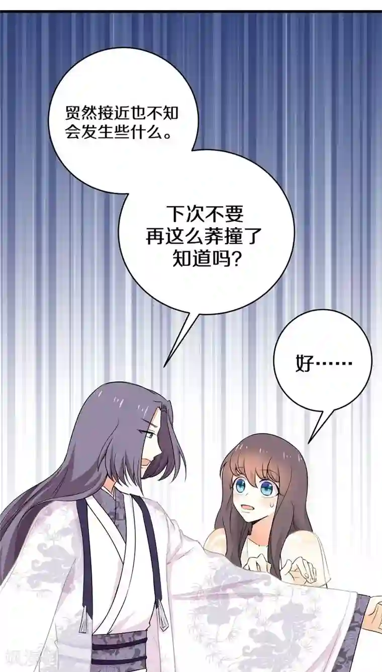 鬼夫大人你有毒第23话 反正……他们都得死！