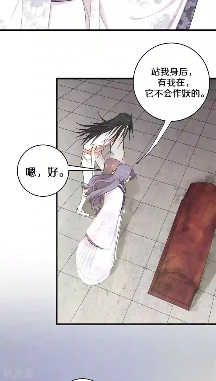 鬼夫大人你有毒第23话 反正……他们都得死！