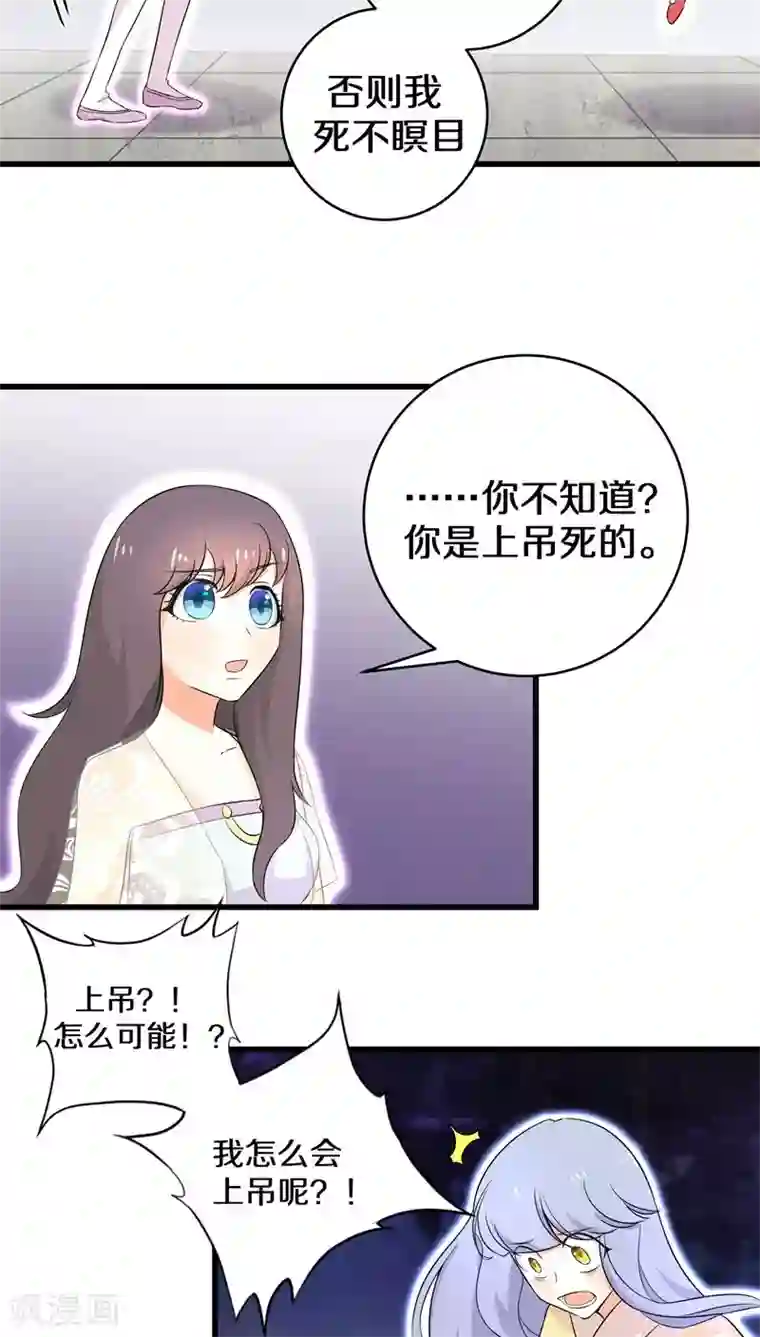 鬼夫大人你有毒第23话 反正……他们都得死！