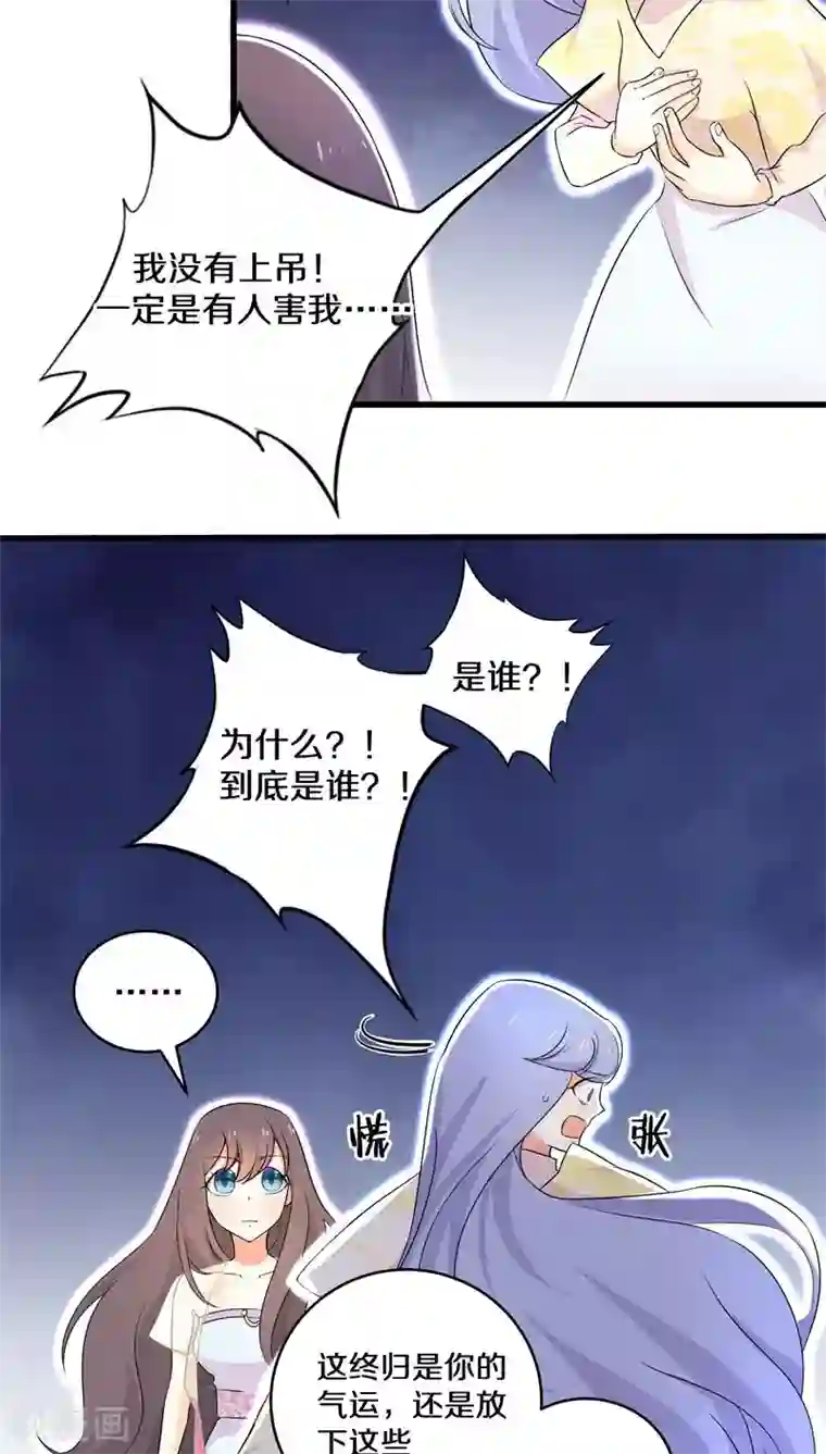 鬼夫大人你有毒第23话 反正……他们都得死！
