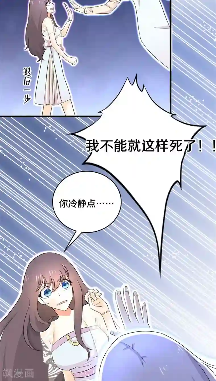鬼夫大人你有毒第23话 反正……他们都得死！