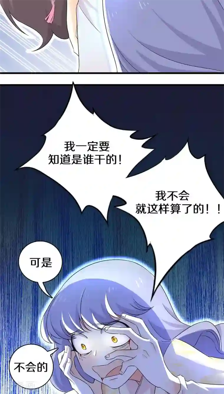 鬼夫大人你有毒第23话 反正……他们都得死！