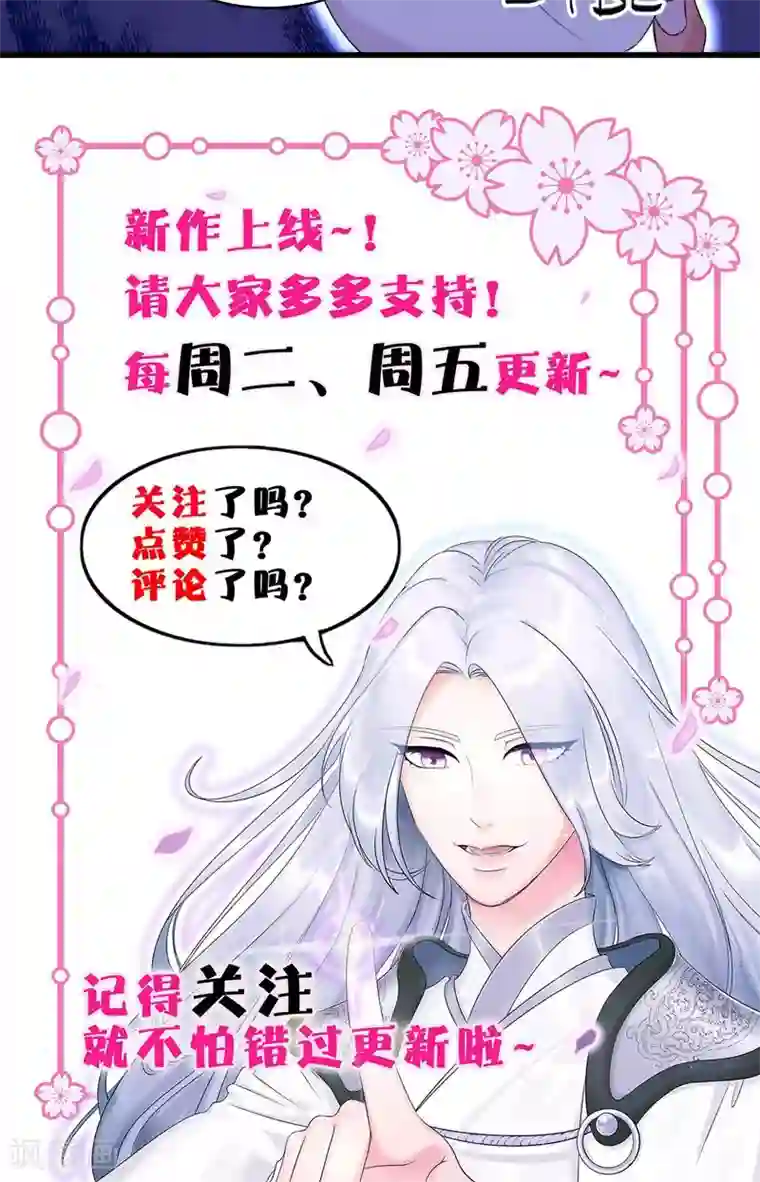 鬼夫大人你有毒第23话 反正……他们都得死！