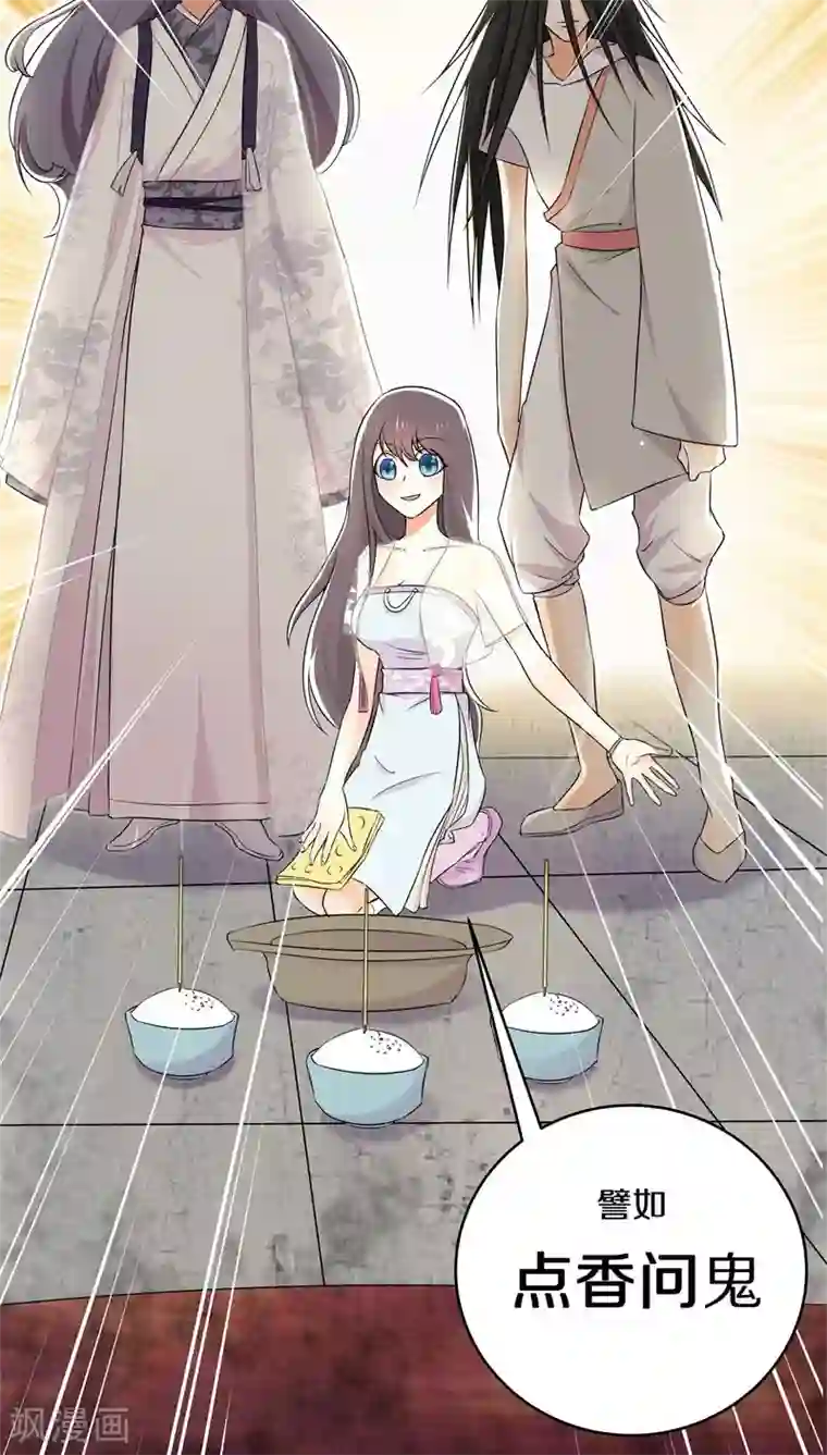 鬼夫大人你有毒第23话 反正……他们都得死！