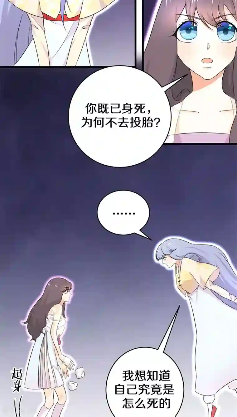 鬼夫大人你有毒第23话 反正……他们都得死！