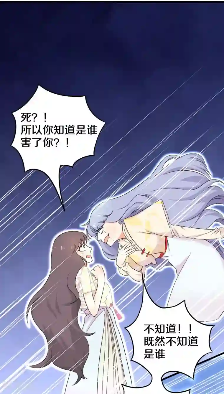 鬼夫大人你有毒第24话 这是要集体诈尸吗？