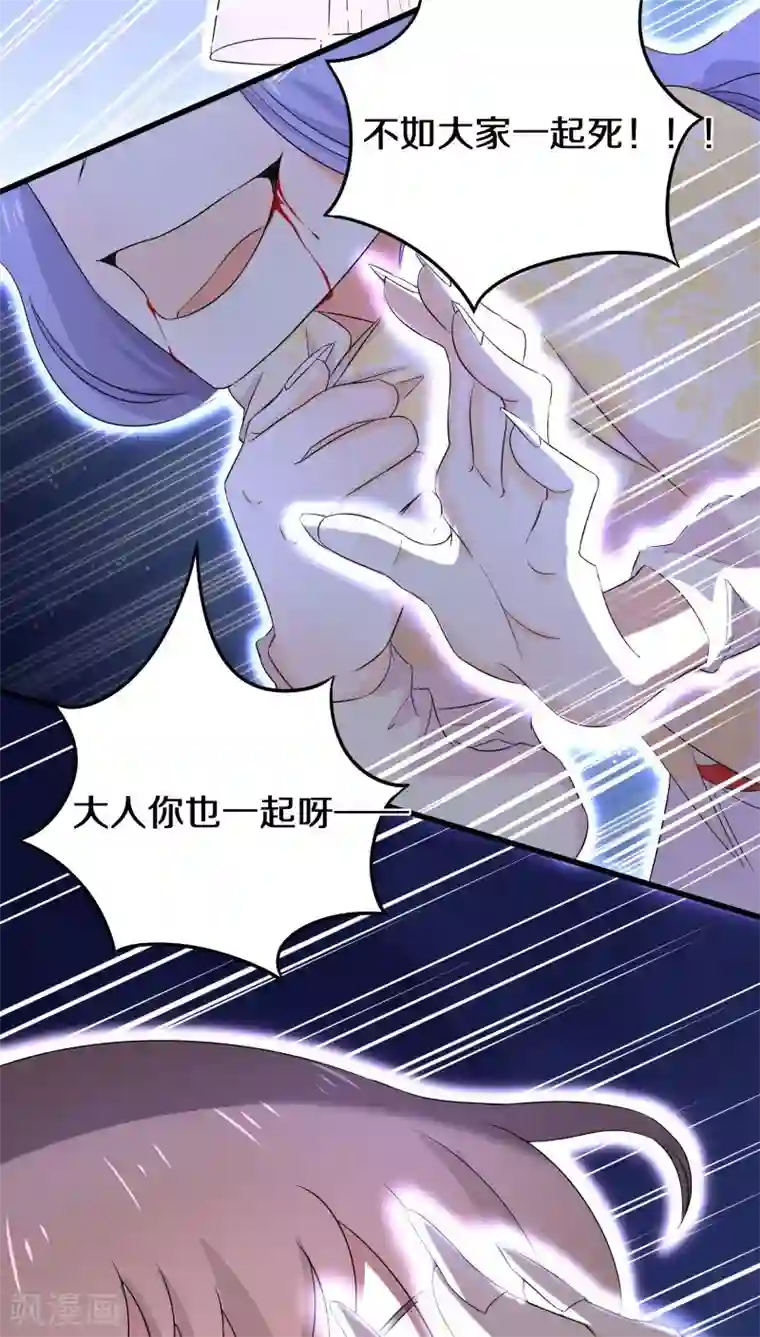 鬼夫大人你有毒第24话 这是要集体诈尸吗？