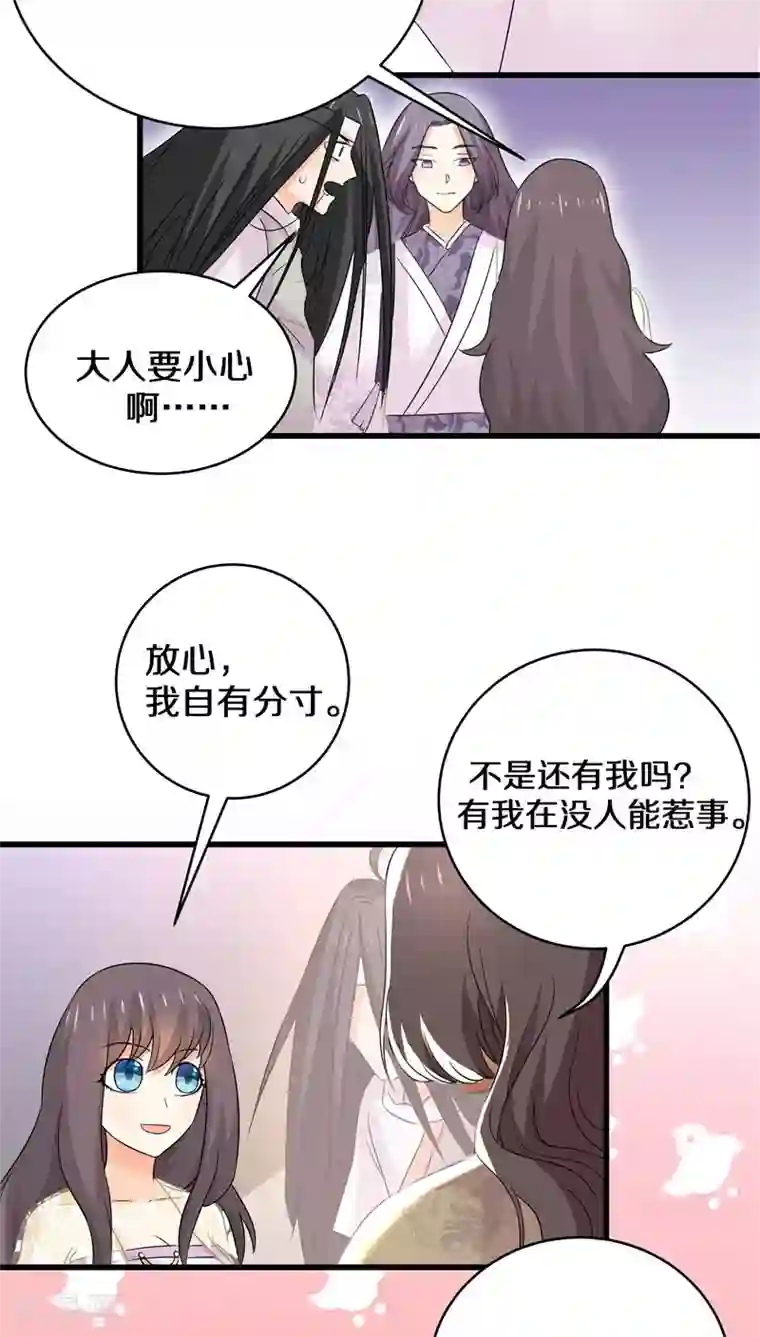 鬼夫大人你有毒第24话 这是要集体诈尸吗？