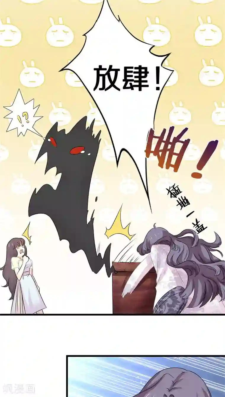 鬼夫大人你有毒第24话 这是要集体诈尸吗？