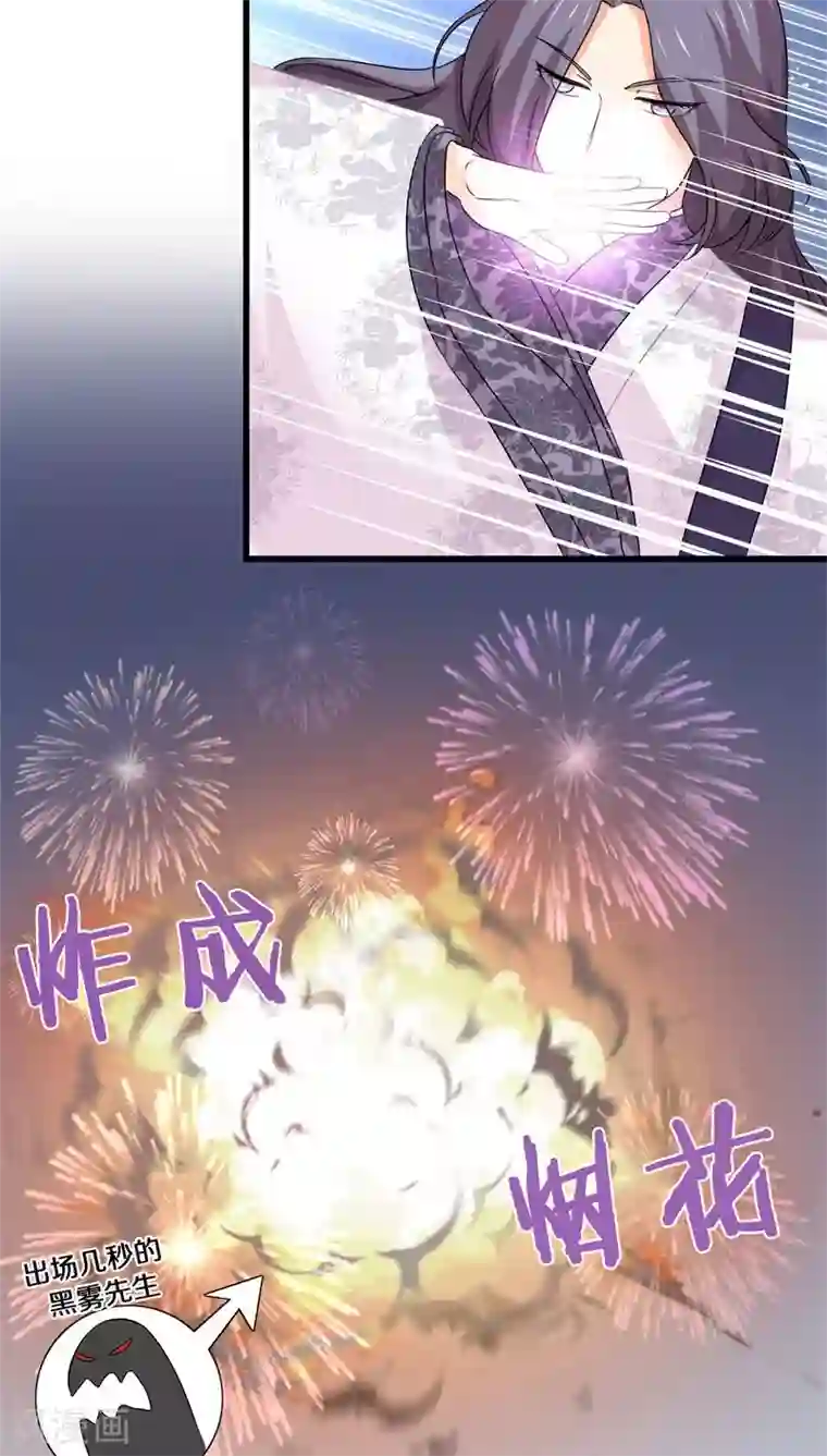 鬼夫大人你有毒第24话 这是要集体诈尸吗？