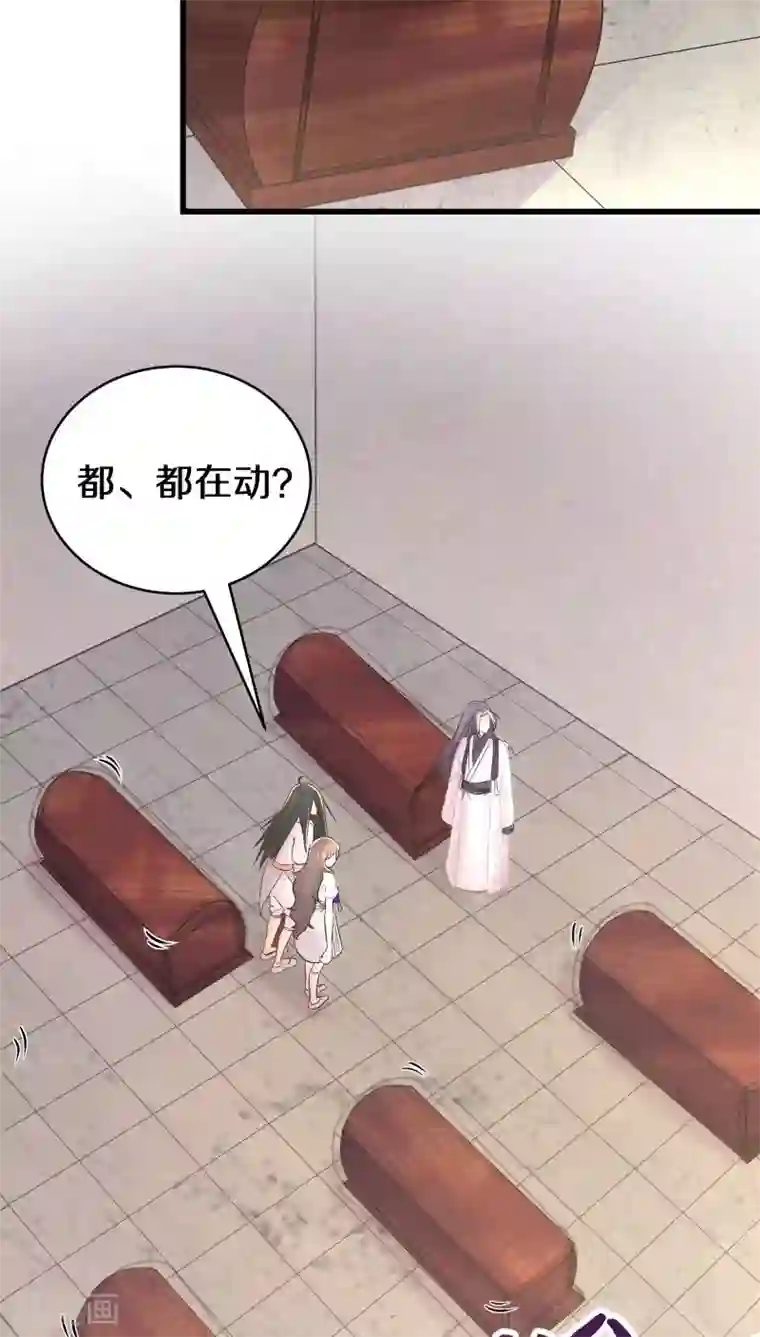 鬼夫大人你有毒第24话 这是要集体诈尸吗？