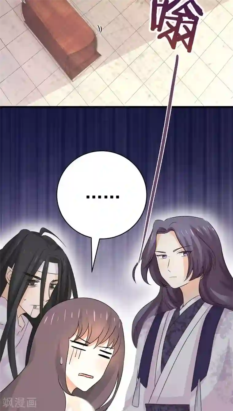 鬼夫大人你有毒第24话 这是要集体诈尸吗？