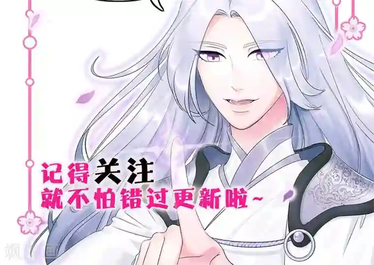 鬼夫大人你有毒第24话 这是要集体诈尸吗？