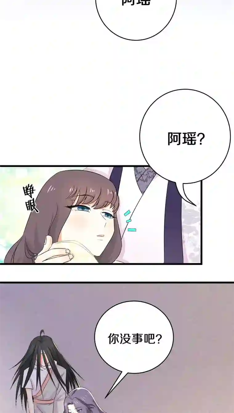 鬼夫大人你有毒第24话 这是要集体诈尸吗？