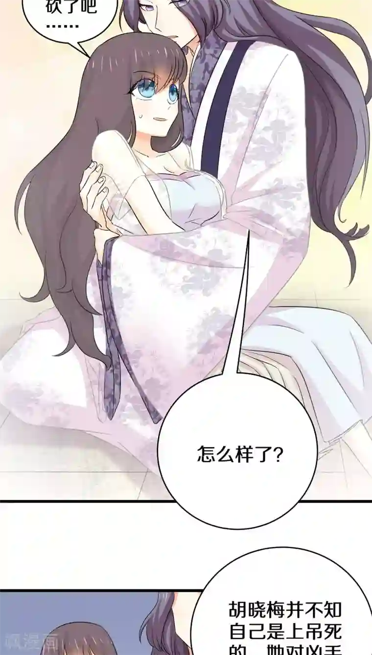 鬼夫大人你有毒第24话 这是要集体诈尸吗？