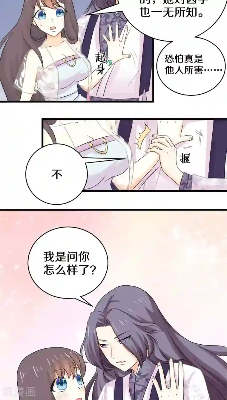 鬼夫大人你有毒第24话 这是要集体诈尸吗？