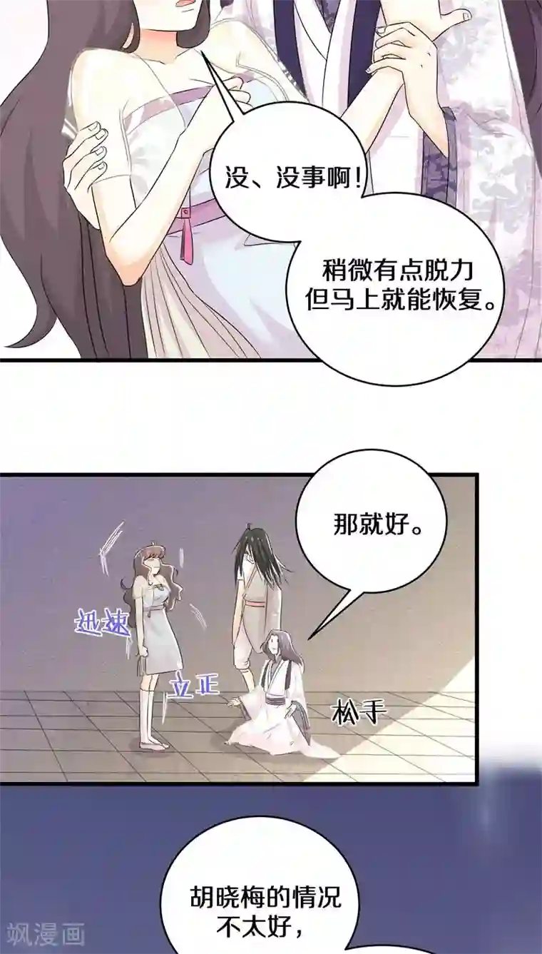 鬼夫大人你有毒第24话 这是要集体诈尸吗？