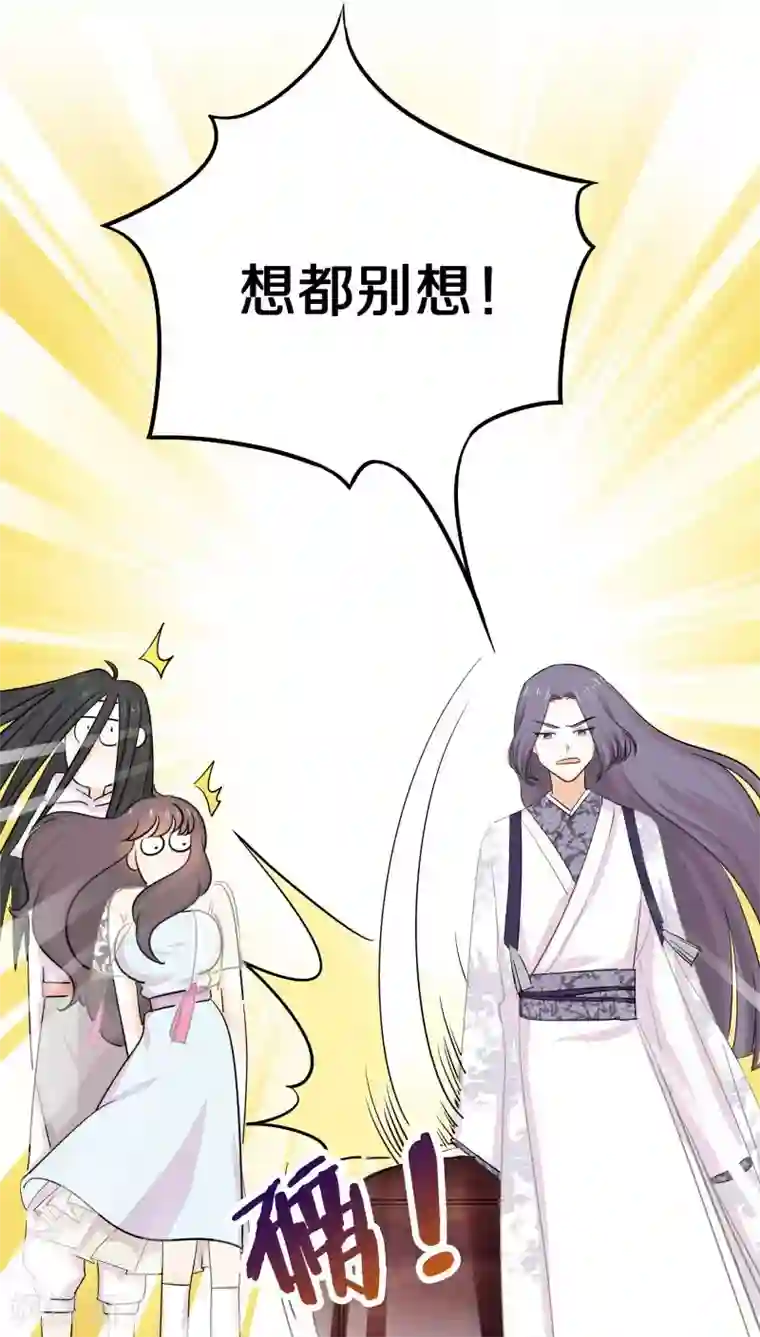 鬼夫大人你有毒第25话 你可以坐我大腿